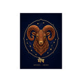 Mesha Aries Mandala Ram Art Print | Vedic Astrology Fine Art Poster | AstralWhere